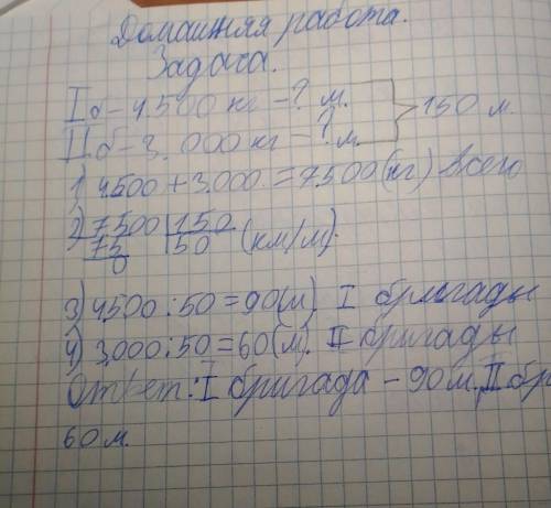 5 Реши задачу. Магазин продал карандаши и ручки по одинаковой цене. За ка- рандаши магазин получил 1