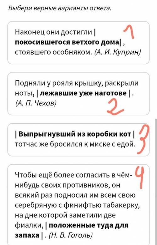 В каких предложениях правильно выделены границы причастных оборотов? желательно написать по цифрам.