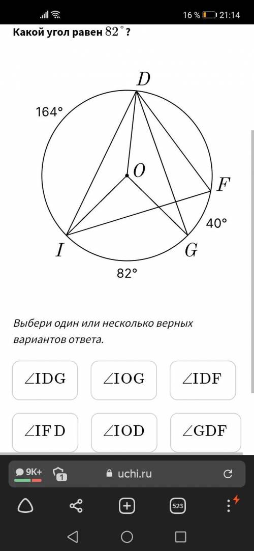 решить задание по геометрии