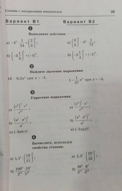 Решите алгебру под В1