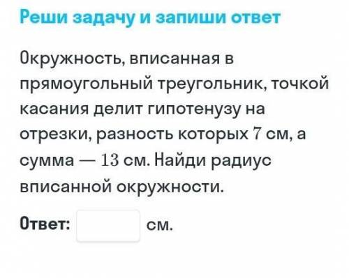 УМОЛЯЮ КТО НИБУДЬ РЕШИТЕ УЖЕ ЭТУ ЗАДАЧУ ПО ГЕОМЕТРИИ