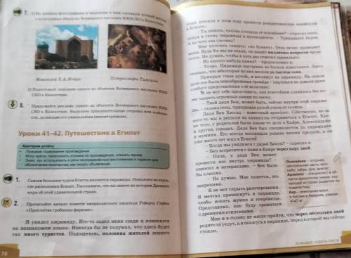 ? 3. 1) Задайте тонкие» и «толстые вопросы по отрывку. «Тонкие вопросы Как зовут главного героя? «То