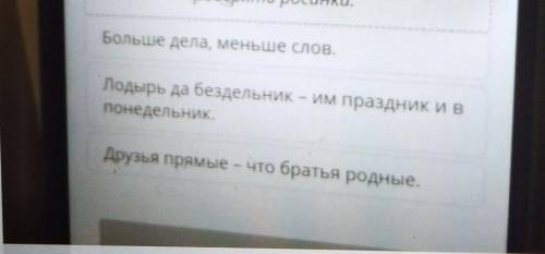 Укажи пословицу, отражающую основную мысль стихотворения «Фея за делом