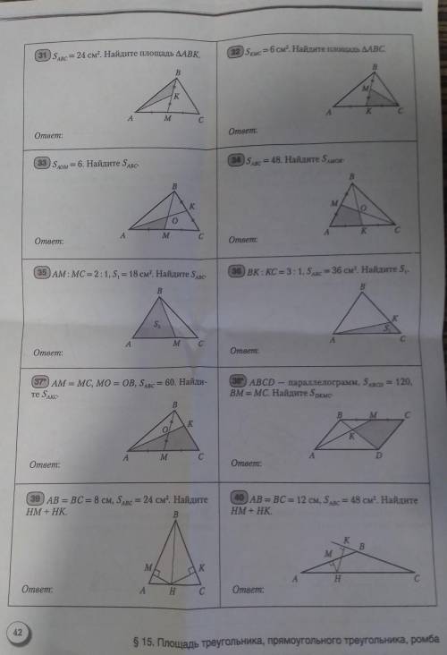 задачи по геометрии решить.