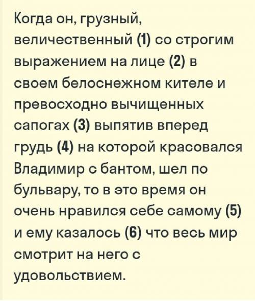 Запиши ответы На месте каких цифр стоят запятые при деепричастиях и деепричастном обороте или оборот