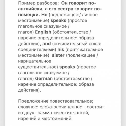 Перевести сделать синтаксический и морфологический разбор Предложения: Когда дети смеются, мы знаем,