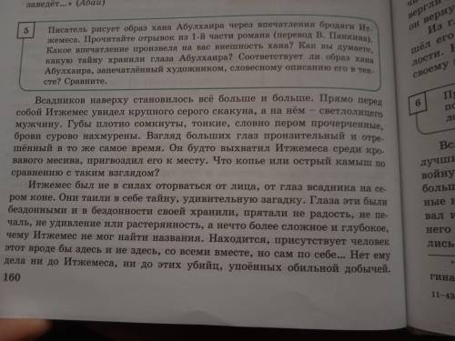 Сор за раздел История и Личность Сор 9 класс . Прочитайте текст Упражнение 5 на странице 160 и ответ