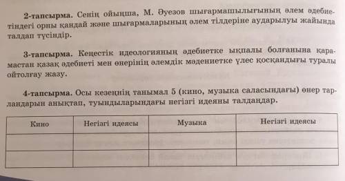 2,3,4 задание СДЕЛАЙ СТОЛЬКО СКОЛЬКО СМОЖЕШЬ