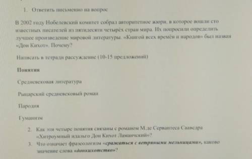 Написать сочинение-рассуждение (10-15 предложений)И ответить на вопросы