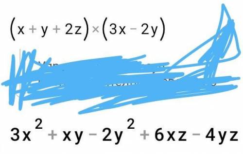 1) (x+y+2z)(3x-2y)=?2) (x+y[вторая степень]+z)(x-z)=?