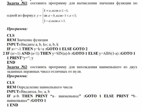 Написать программу на языке программирования Qbasic по примеру ниже(задания также ниже)