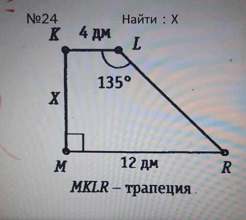 Напишите решение и ответ. надо найти х