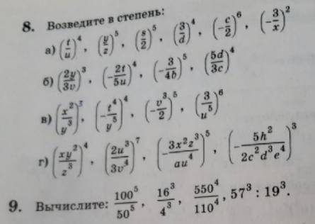 . Оч. надо. Задание 6,7,8,9