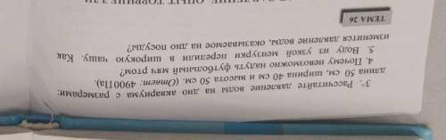 Ребят Физика ответы на вопросы,Я буду очень благодарен вам!(сори картинка перевёрнута)