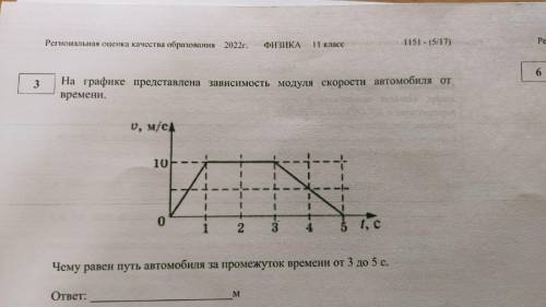 На графике представлена зависимость модуля скорости автомобиля от времени. Чему равен путь автомобил