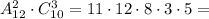 A_{12}^2 \cdot C_{10}^3 = 11\cdot 12\cdot 8\cdot 3\cdot 5 =