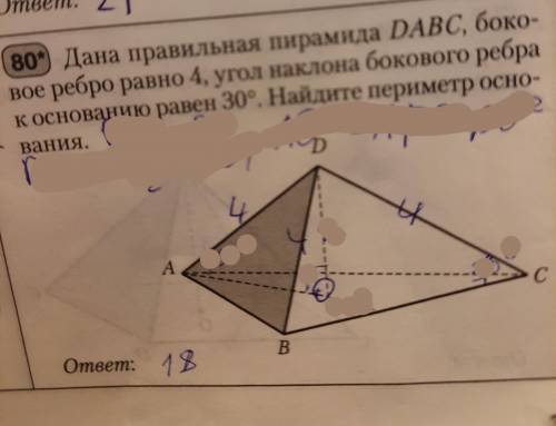 дана правильная пирамида dabc, боковое ребро равно 4, угол наклона бокового ребра к основанию равен