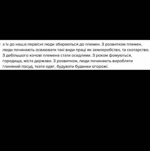 Запиши (стисло ) природні та суспільні чинники , що сприяли утворенню давніх цивілізацій.