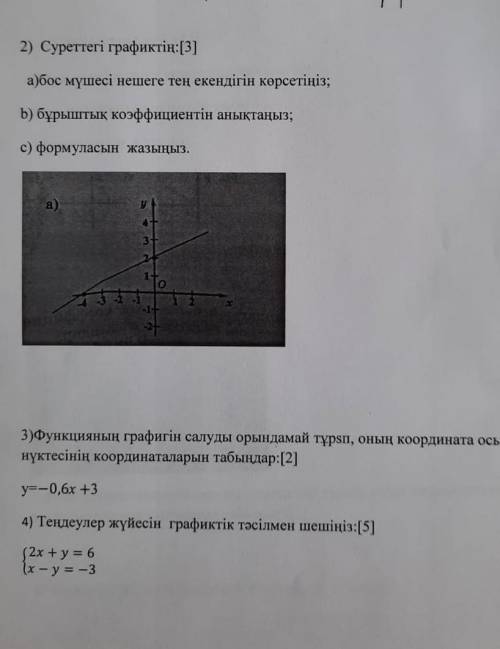 сор по алгебре 7 класс .