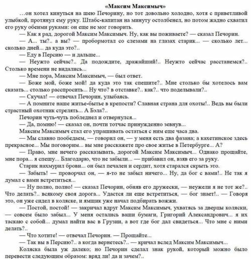 Каким образом писателю и художнику удалось передать характер героев, идейный смысл, суть конфликта?