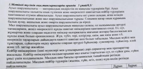 2.Сұрақтарға жауап бер 3 ұпай/0,5/ -Аңшылық пен саятшылық дегеніміз не? 2 жауап/ -Құсбегі дегеніміз