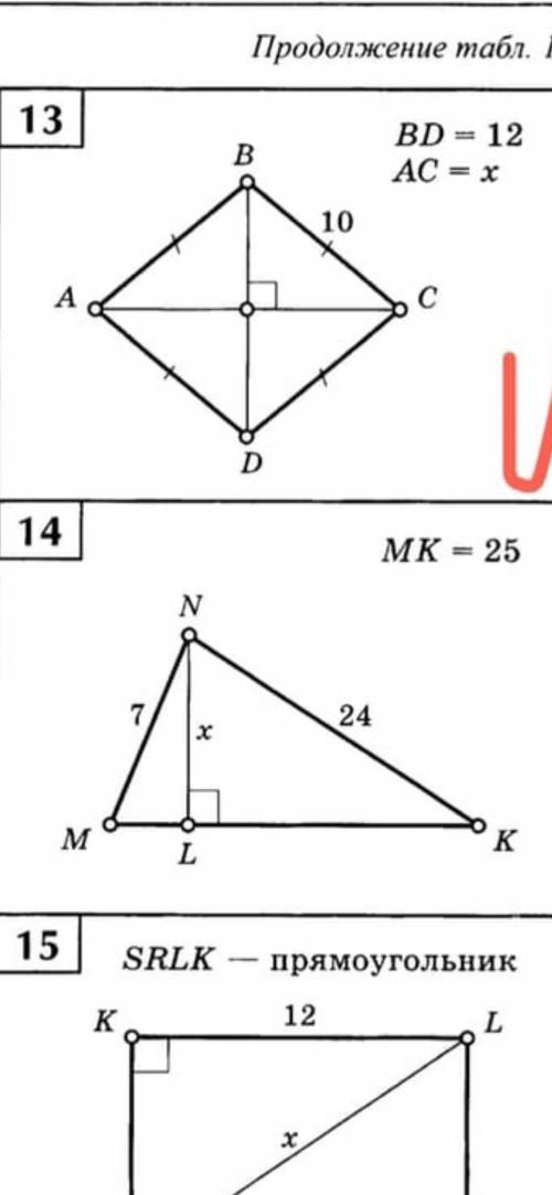 Решите геометрия, номер 8,13