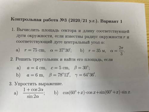 , очень важная работа ! Хотяб с одним или двумя заданиями