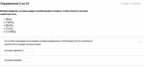 Упражнение 5 из 15 все на картинке читайте смотрите решайте