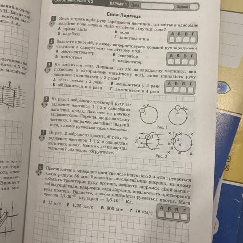 самостоятельная по физике