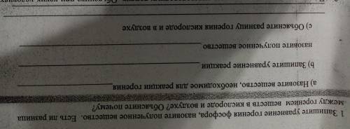 ... напишите уравнение горения фосфора Назовите полученное вещество