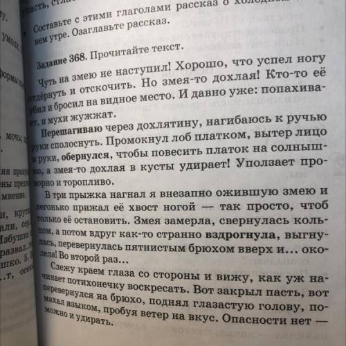 Какие но Какие голов Рассказать такое ся... (Н. Сладков) Какої Како: этих ведь не поверят, будут сме