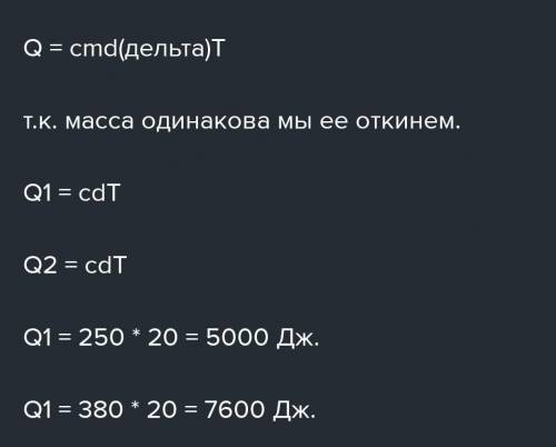 Оловянный и латунный шары одинаковой массы, взятые при температуре 23 градусов Цельсия опустили в го