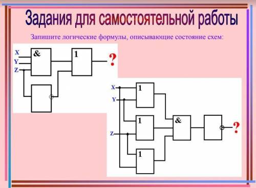 задание по информатике.