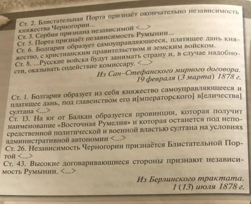 Сформулируйте главный вопрос урока на основе иллюстрации и текста в начале параграфа