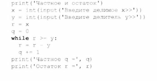 выполните программу, для x=25 и у=4. составьте таблицу значений для всех этапов циклического алгорит