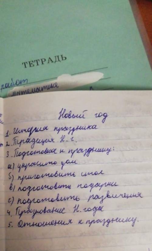 Ребят ,напишите текст,по плану новый год