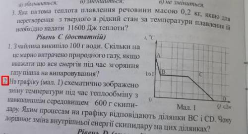 Завдання номер 2 фізика.