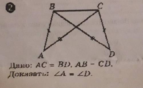 B A D LaHO: AC = BD, AB - CD. TOKAAT: ZA = D.