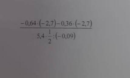 Найдите значение выражения -0,64×(-2,7)-0,36×(-2,7)5,4×1÷(-0,09) 2.