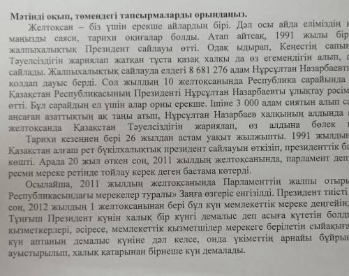 1-тапсырма. «Төрт сөйлем» әдісі арқылы «Тарихты тұлға ғана жасай алады» тақырыбында өз көзқарасыңызд