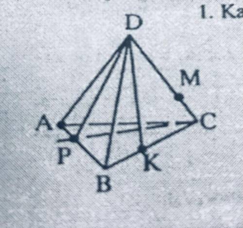 По рисунку ответьте на вопросы. Вне каких плоскостей лежит точка - M? K? A? P? D?