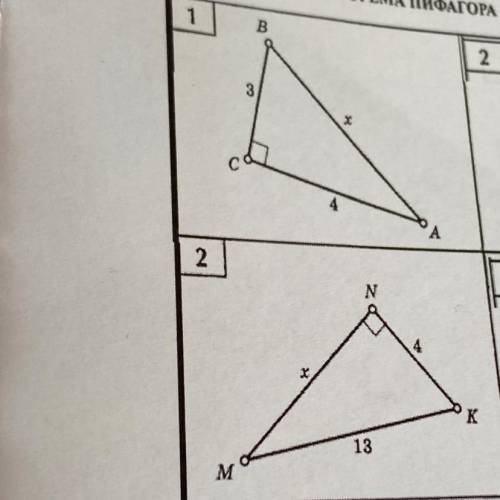 ПО ТЕОРЕМЕ ПИФАГОРА РЕШИТЕ