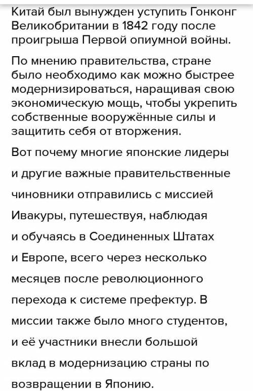 Как вы думаете, почему правительство Японии изучению среди образованной части японскогообщества имен