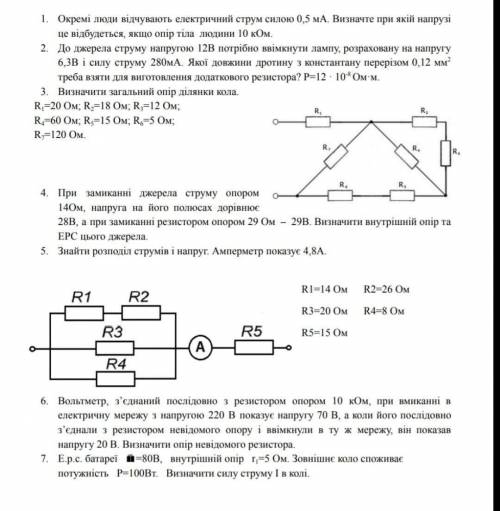 іть з контрольною! будь-ласка.