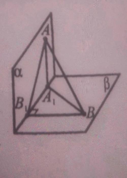 З точок А і В, які лежать у перпендикулярних площинах, проведено перпендикуляр АА1 ВВ1 до лінії пере