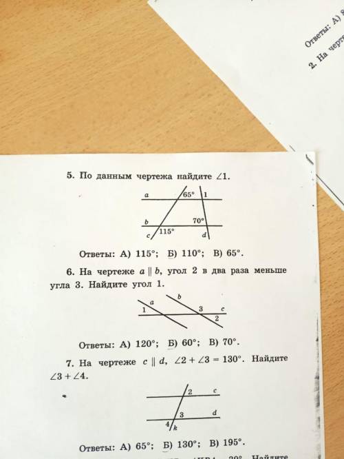 Очень . Геометрия, на карточке. Нужно с решением