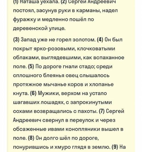 .. на душе у него было тяжко и смутно. 1)Какое предложение является нераспространенным ? 2) Какие пр