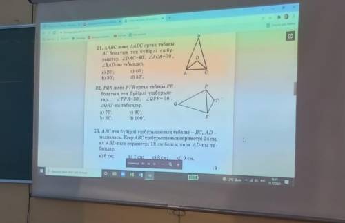 21 угол АВС и угол ADC равнобедренные с общим основанием AC, угол DAC=40°, угол ACB=70°. Найдите уго