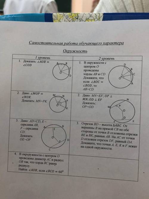 решить. Любые 4 задачи.