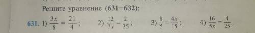 Решите уравнение (631-632): 3х 21 12 2 631. 1) 2 8. 4 35 8 16 4 = 2) 2 - == 3) Ол оо 4х 15 4) = 7x 5